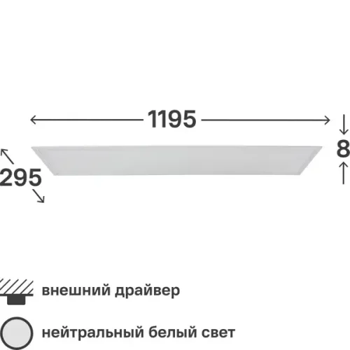 Панель светодиодная Uniel 36 Вт 1195x295 мм опал 4000 K IP40
