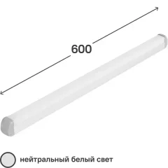 Светильник линейный светодиодный Volpe ULO-Q141 18 Вт 600мм 1700 Лм нейтральный белый свет
