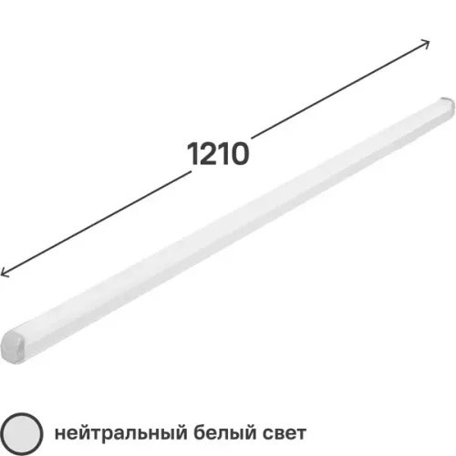 Светильник линейный светодиодный Volpe ULO-Q141 36 Вт 1210мм 3400 Лм нейтральный белый свет