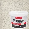 Штукатурка мраморная Bayramix Royal White-N 15 кг