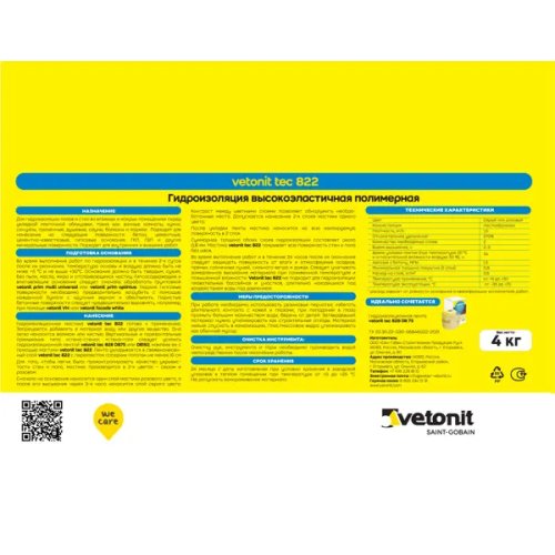 Мастика гидроизоляционная Vetonit тек 822 4 кг цвет серый