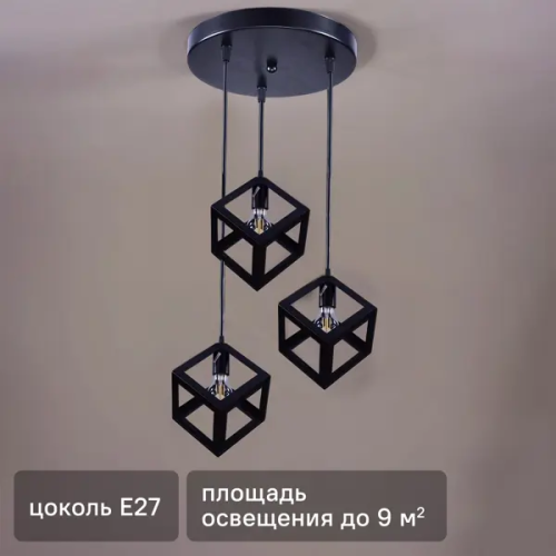 Люстра потолочная Лаватера 3 лампы 10 м² цвет черный