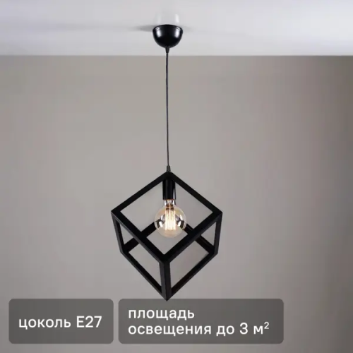 Люстра потолочная Лабиринт 1 лампа 4 м² цвет черный