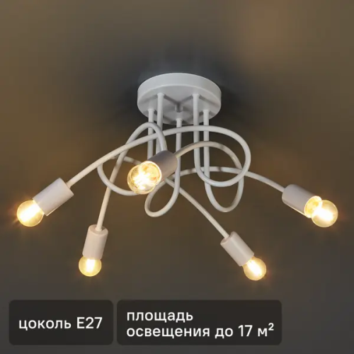 Люстра потолочная Атлантида 5 ламп 15 м² цвет белый