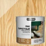 Лак паркетный Luxens глянцевый бесцветный 2 л