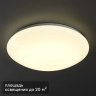 Светильник настенно-потолочный светодиодный Inspire Simple 30 Вт 20 м² нейтральный белый свет цвет белый