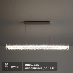 Светильник подвесной Garde с пультом управления 20 м² регулируемый белый свет цвет хром/прозрачный