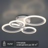 Люстра потолочная светодиодная Escada Orbita 10224/4LED 56W с пультом д/у 20 м² регулируемый белый свет цвет белый