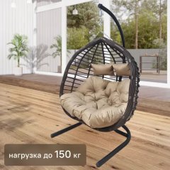 Подвесное кресло Siesta tubo темно-коричневый