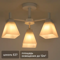 Люстра на штанге Cello 3 лампы 12 м² цвет белый