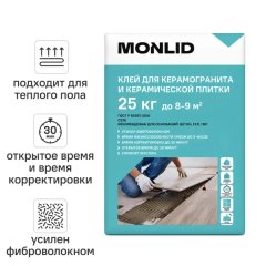 Клей для керамогранита размером до 60x120 с2те MONLID 25 кг