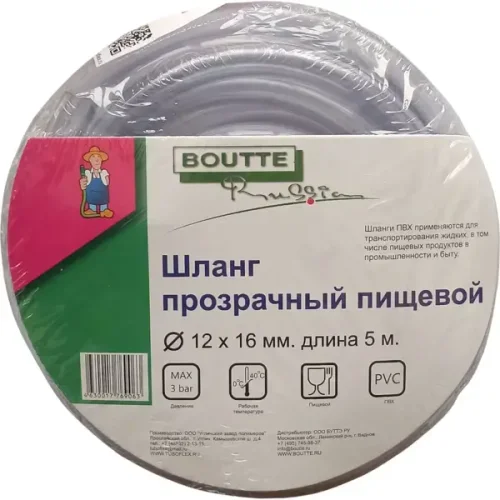 Шланг для полива BOUTTE 1/2" 5 м ПВХ