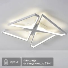 Люстра потолочная светодиодная Titan с пультом управления 22 м² регулируемый белый свет цвет белый