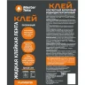 Клей акриловый MasterTeks жидкая клейкая лента прозрачный 280 г