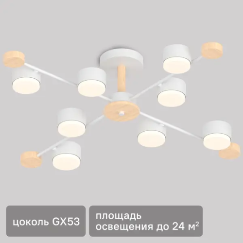 Люстра потолочная Лоре SF5511/8C-WT-WD 8 ламп 20 м² цвет белый