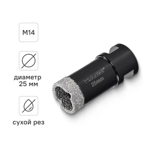 Коронка алмазная для УШМ по керамике и керамограниту M14 Rage 25 мм