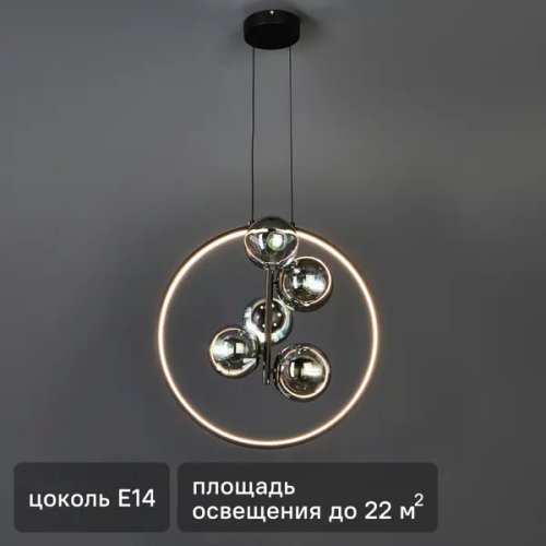 Люстра подвесная со светодиодной подсветкой Letto 5 ламп с пультом д/у 22 м² регулируемый белый свет цвет черный/серый