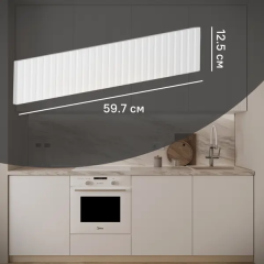 Фасад для кухонного ящика Висла 59.7x12.5 см KONSENSA МДФ цвет белый