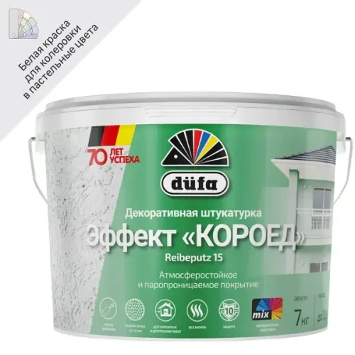 Штукатурка декоративная «Короед» Dufa Reibeputz 15 7 кг