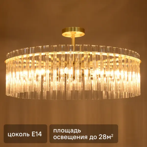 Люстра на штанге Schaffner Celebre 10 ламп 28 м² цвет золотистый