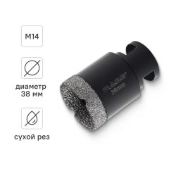 Коронка алмазная для УШМ по керамике и керамограниту M14 Rage 38 мм